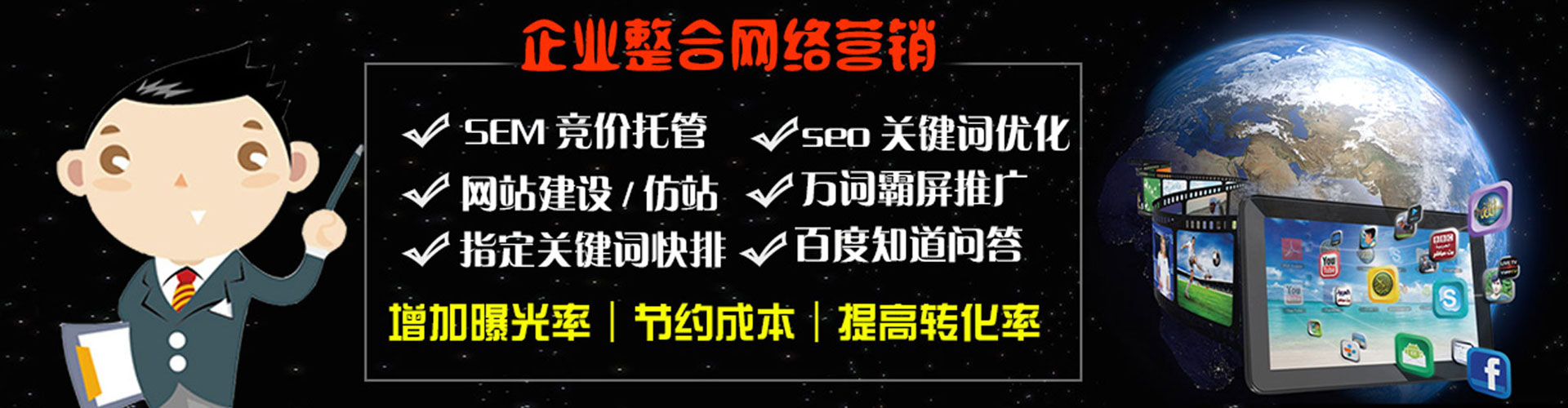 建阳百度平台推广